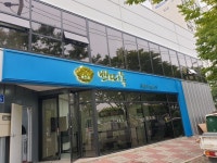 쁘띠독
