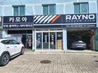 레이노 용인유방점