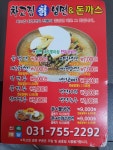 차고집칡냉면