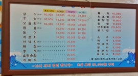 싱싱횟집