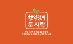 햇잎갈비도시락 관저동점