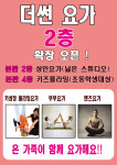 더썬요가