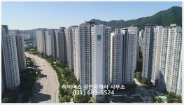 하이어스공인중개사사무소