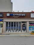 상생도시재생컨설팅공인중개사사무소