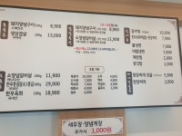 백년손님서서갈비 안중직영점