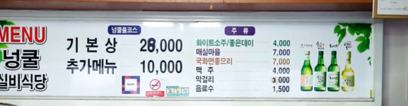 넝쿨실비식당