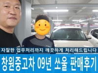 창원중고차매매상사