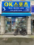 오케이스포츠