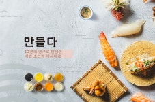 스시노칸도 옥길점