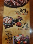 가장맛있는족발 상모점