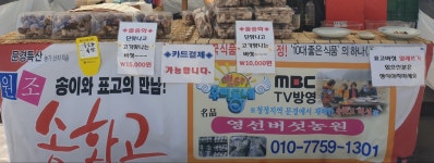 영선농원