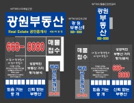 광원공인중개사사무소