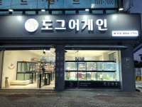 도그어게인