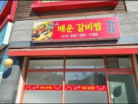 장가네매운갈비찜
