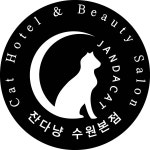 잔다냥 수원본점