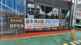 워시랩셀프세차장