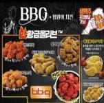BBQ치킨 광주수완점