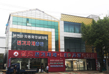 월드전기계전