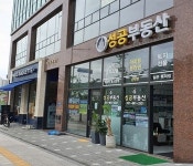 성공공인중개사사무소