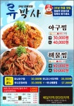류박사 본점