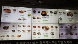 덕평자연휴게소식당가