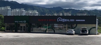 샤브마니아 원주행구점