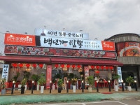 백년가짬뽕 오포점