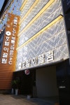 이끌림호텔 충장점