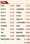 꼬꼬리아숯불바베큐치킨