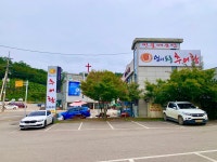 엄니토종추어탕본점