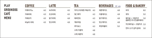 플레이그라운독