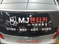카엔퍼블릭 MJ렌터카