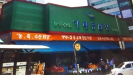 가락공판장 동백점
