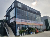 엑스디커피집