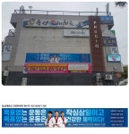 동성태권도