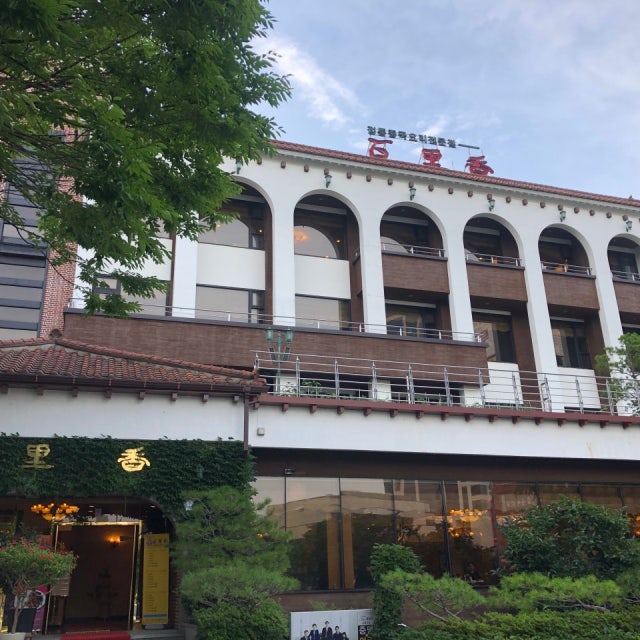 백리향 중식당 대표 사진