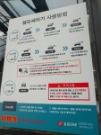 버블워시 셀프세차장&손세차