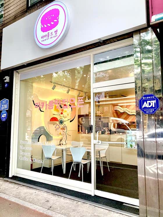 마카롱 드 쌤 사진