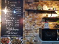 안동양반찜닭