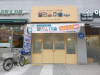 앨리스미술교습소