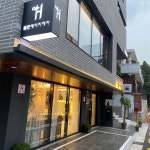 플랜에이치 미아점