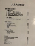 대장부고기집