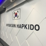 혁신합기도키즈짐