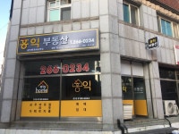 홍익공인중개사사무소