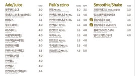 빽다방 미사강변점
