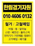 한림경기자원