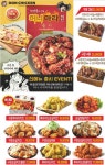 돈치킨 모암용두점