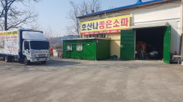 호산나좋은쇼파