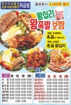 왕십리보쌈왕족발 김천점