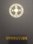 한국경영인재개발원